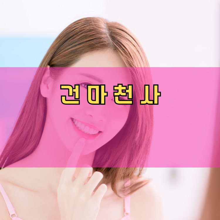 사우동 경기 지역 안내