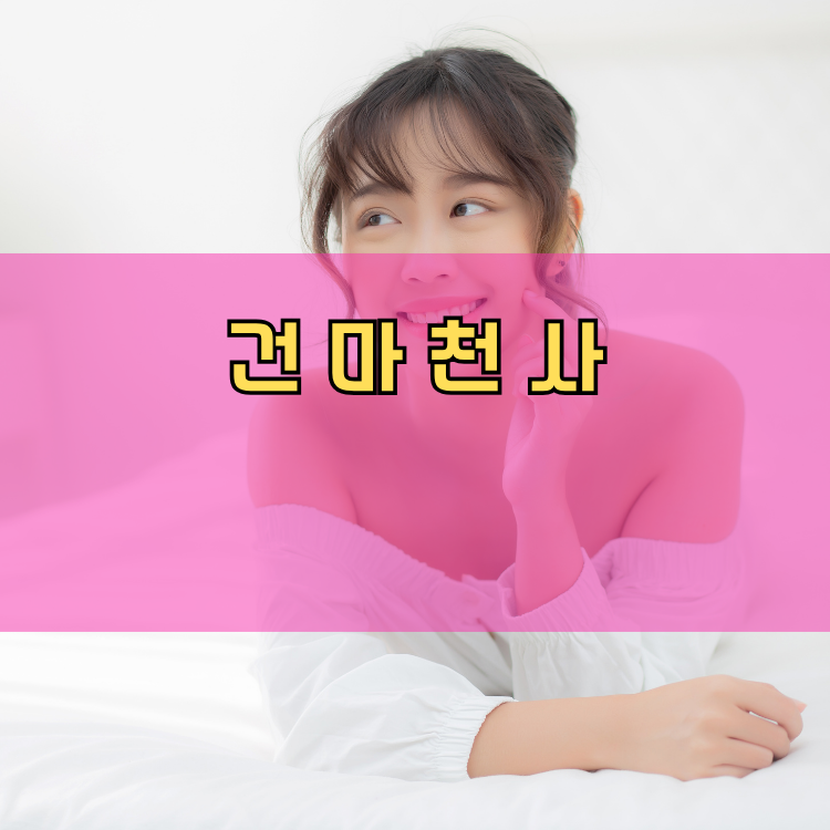 양촌읍 경기 지역 안내