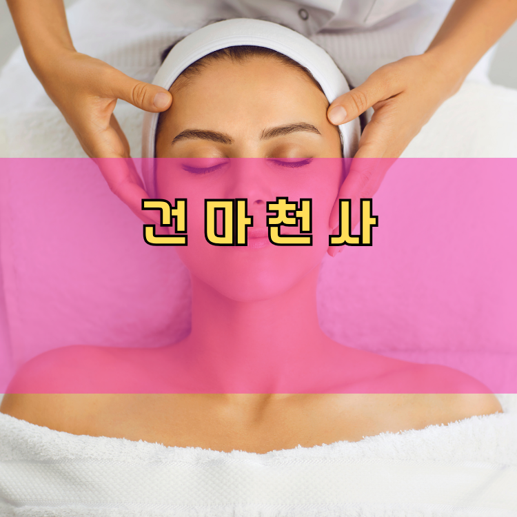 이천시 경기 지역 안내