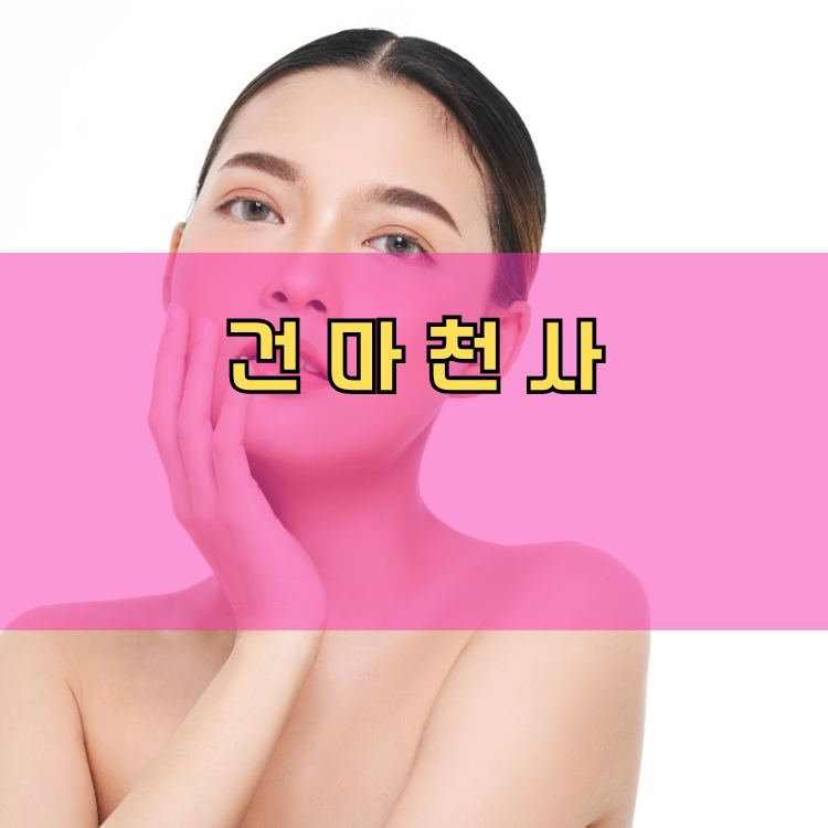 증포동 경기 지역 안내