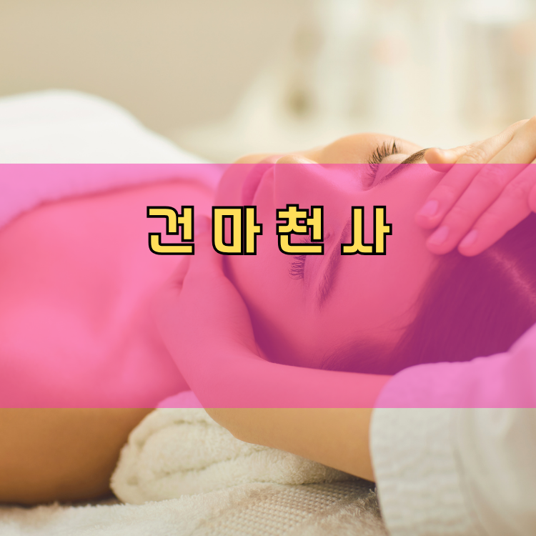 중리동 경기 지역 안내