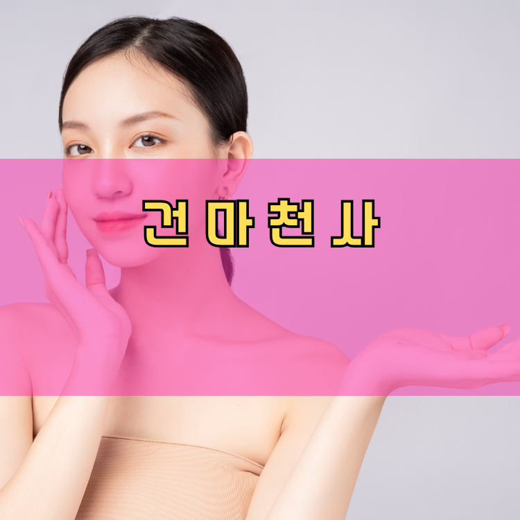 이천시 경기 지역 안내
