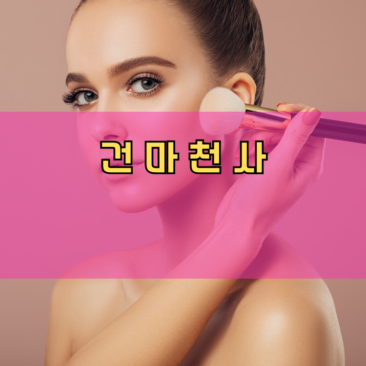 이천시 경기 지역 안내