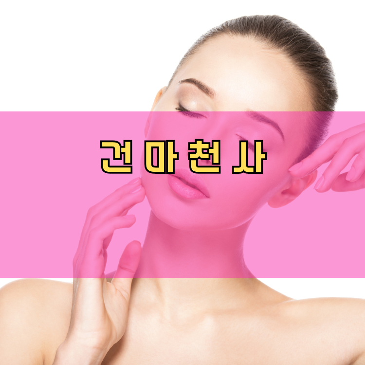 이천시 경기 지역 안내