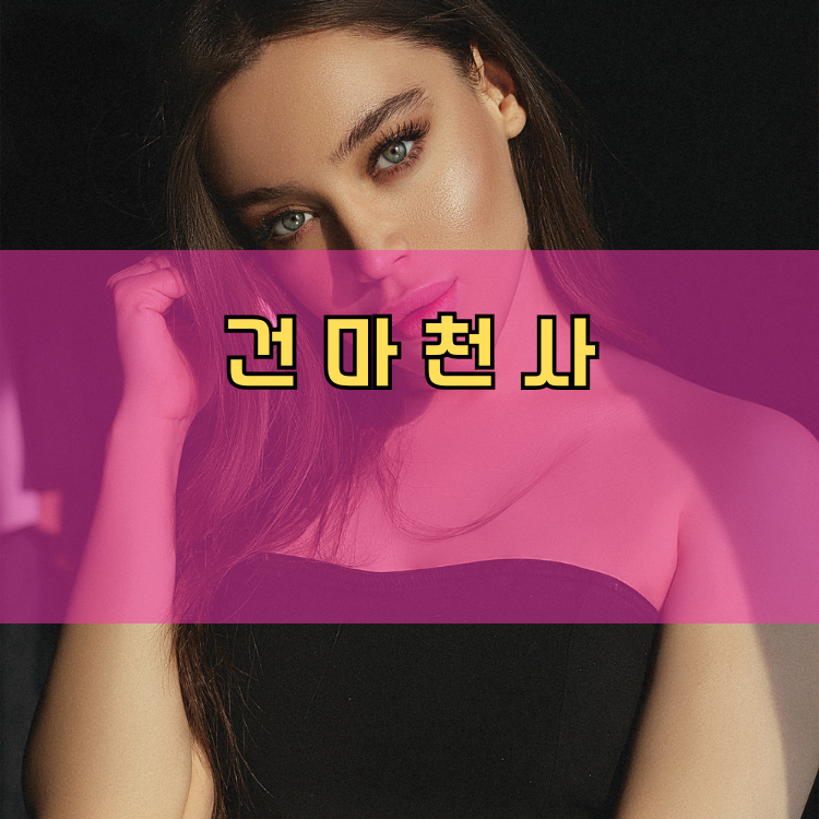 다산1동 경기 지역 안내