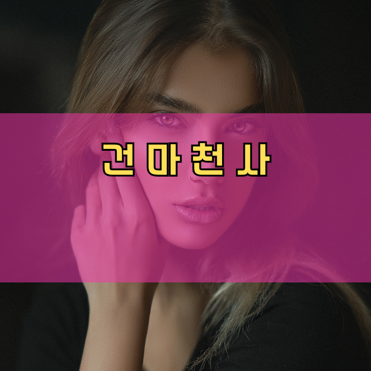 다산2동 경기 지역 안내