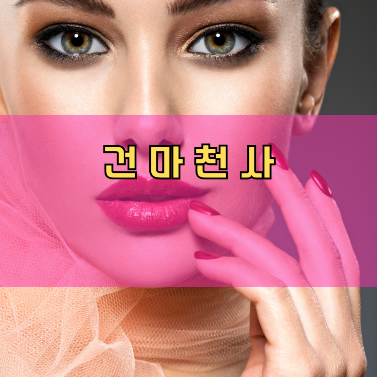 조안면 경기 지역 안내