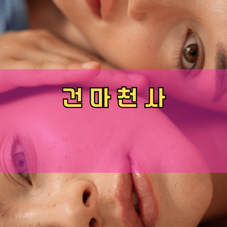 평내동 경기 지역 안내