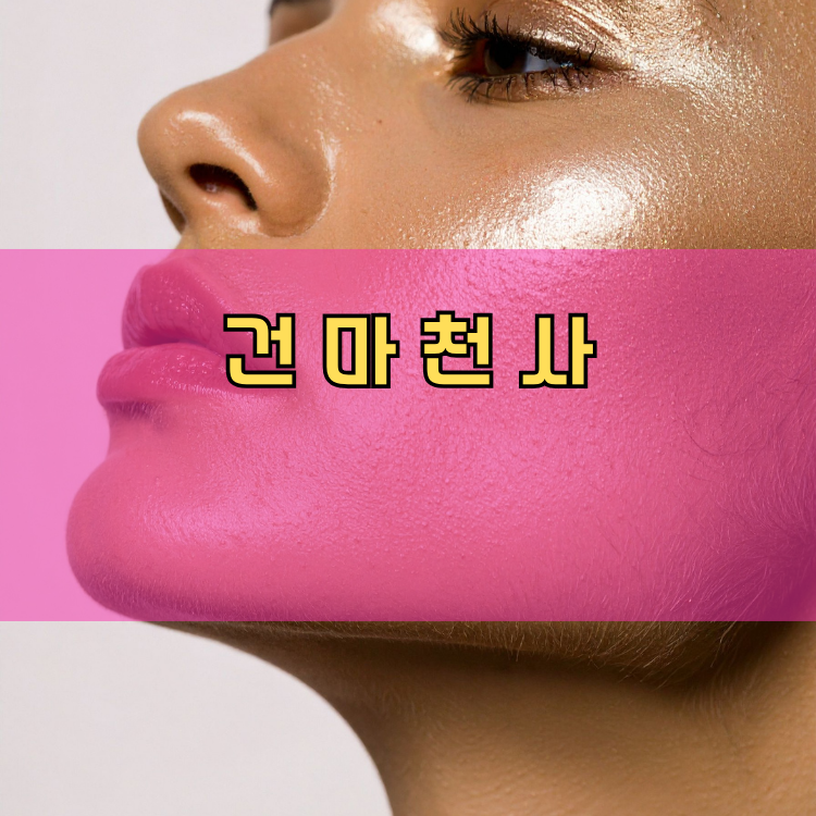 수동면 경기 지역 안내